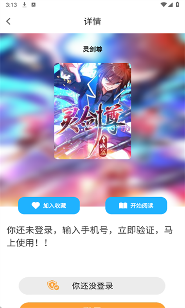 Bikacg漫画正版 截图12