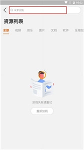 大力盘 截图3