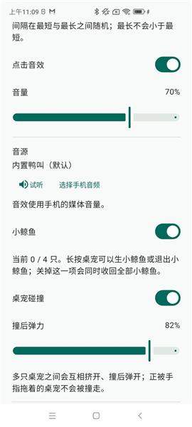 深深桌宠 截图3