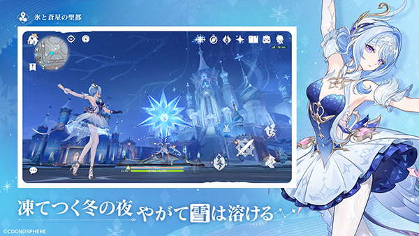 原神日服官方正版 截图2