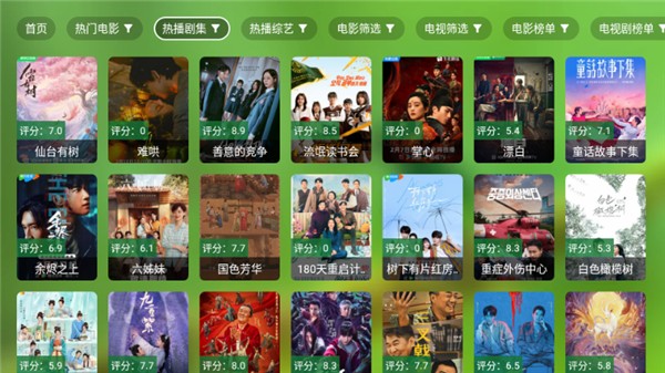 肥羊饭影视 截图2
