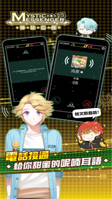 神秘信使中文无限沙漏版 截图2