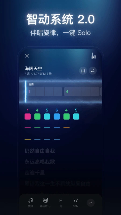 拿火+App 截图3