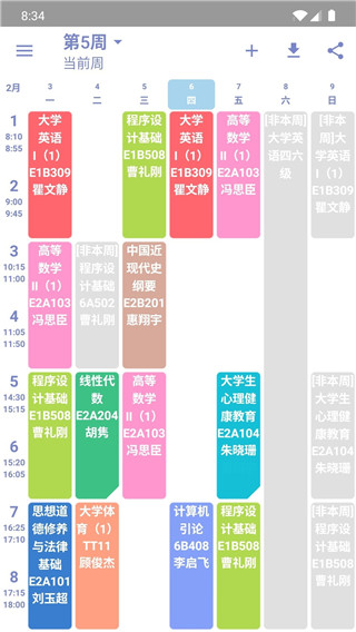 simple课程表 截图1