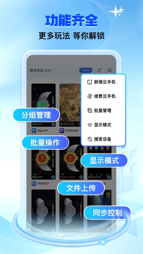 双子星云手机app官方版 截图5