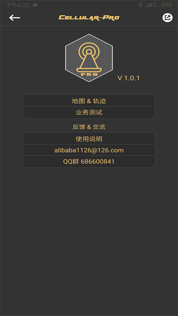CellularPro手机版 截图1