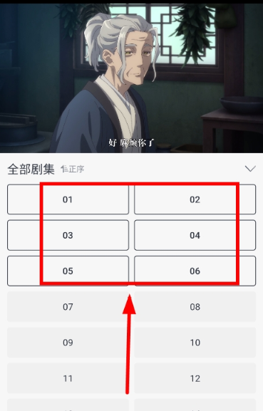 嗷嗚動(dòng)漫 截圖6
