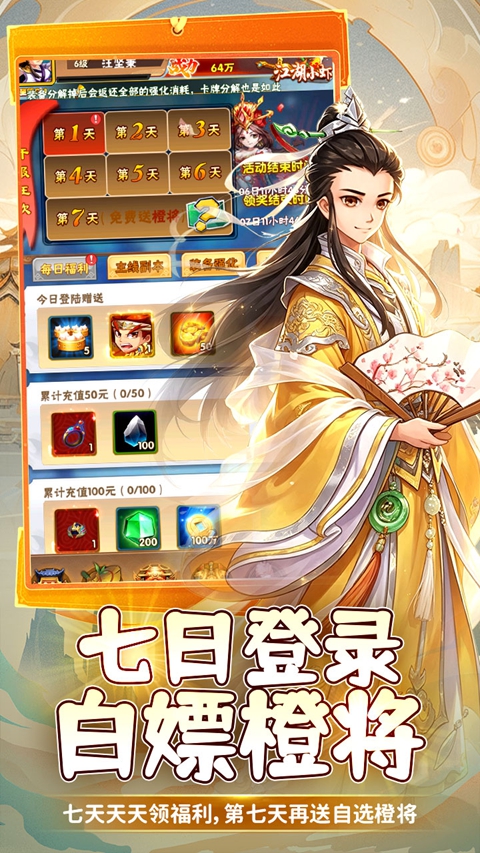 银河战魂0.1折版 截图4