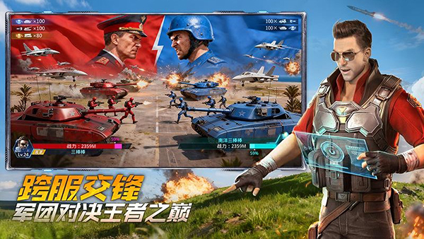 坦克前线vivo版 截图5