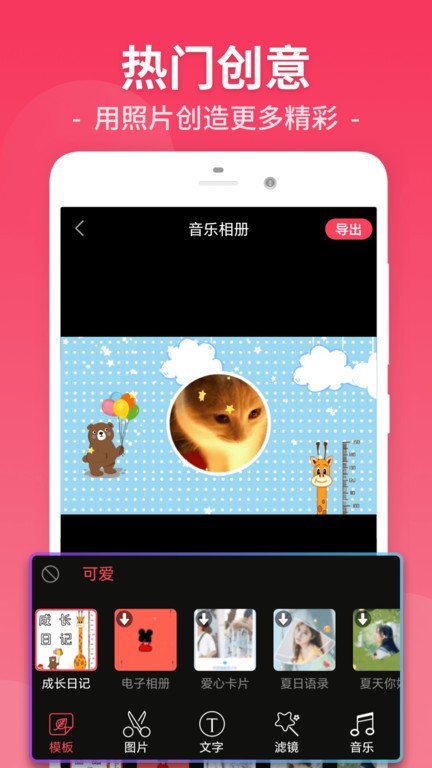 乐享视频剪辑 截图1