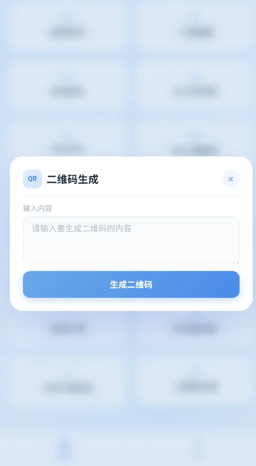 辞权工具箱 截图2