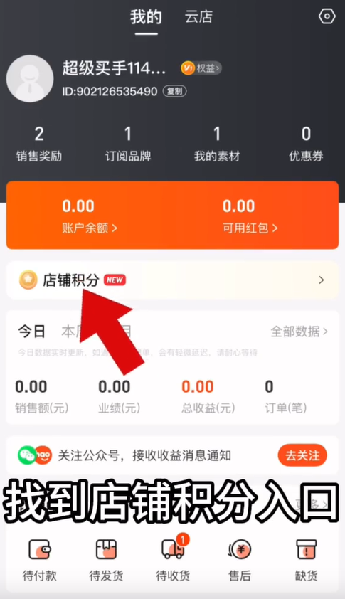 好衣库 1