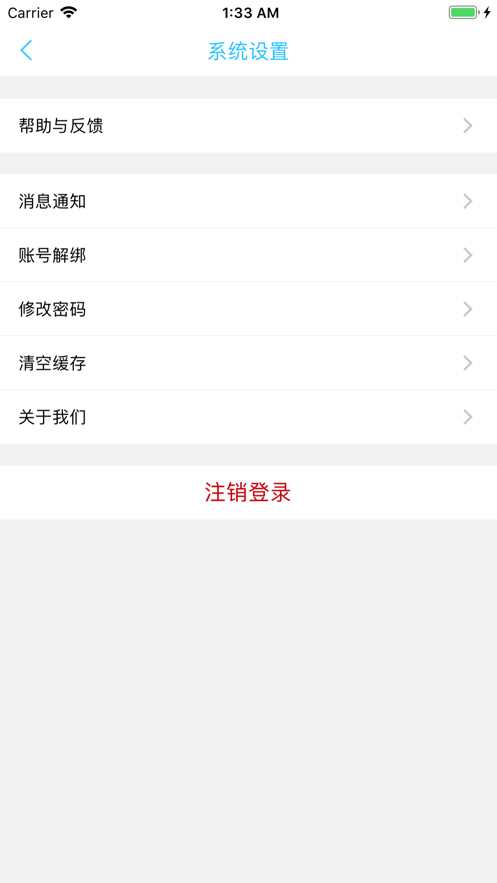 甘肅智慧校園 截圖3