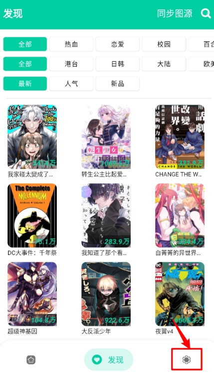 云漫漫畫app官方版 截圖9