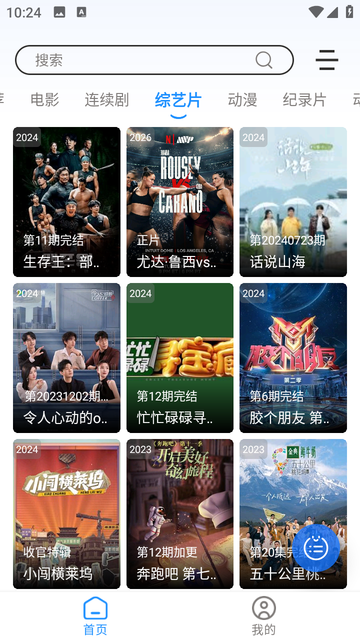 安忆影视纯净版 截图2