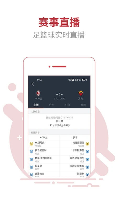 166体育正版 截图3