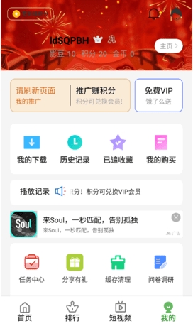 林谷追剧app官方版 截图2