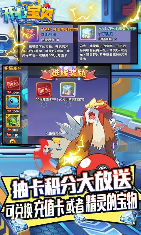 開心寶貝2025 截圖2