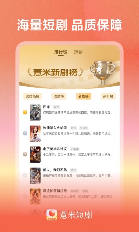 薏米短剧App 截图3