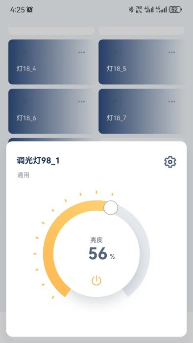 前圖智能app 截圖1