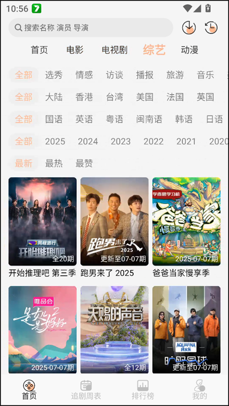 诺映TV电视版 截图4