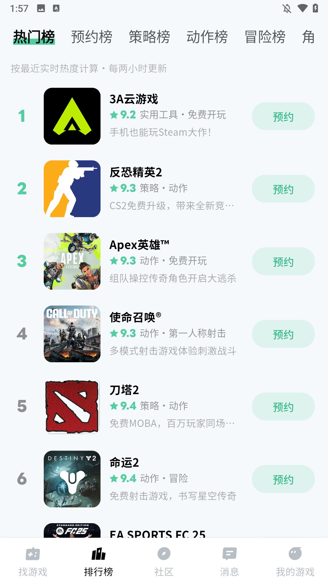 魔核云游戏 截图16