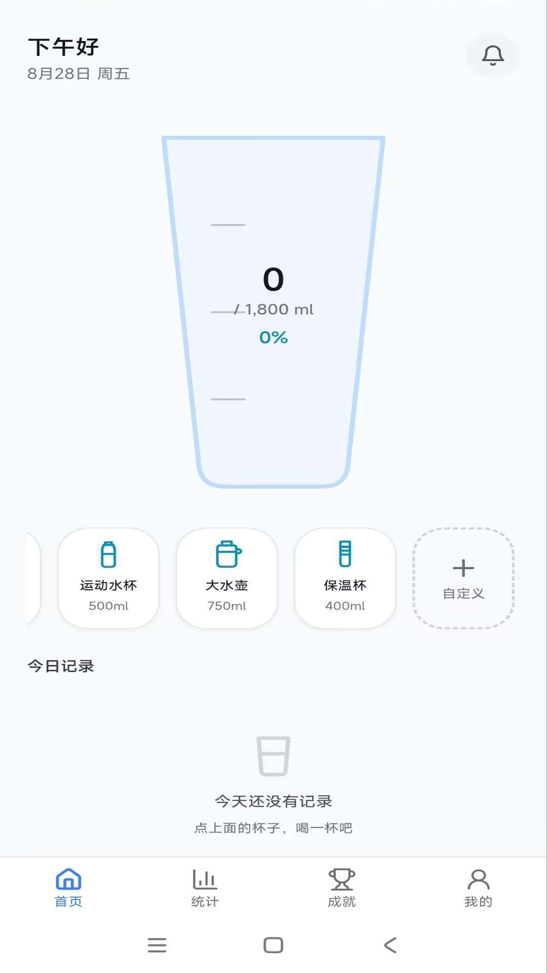 饮水记 截图3