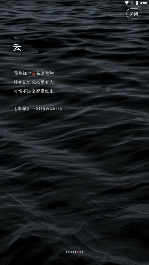 造词app免费 截图2