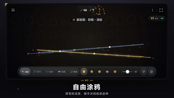 声之廊游戏 截图5