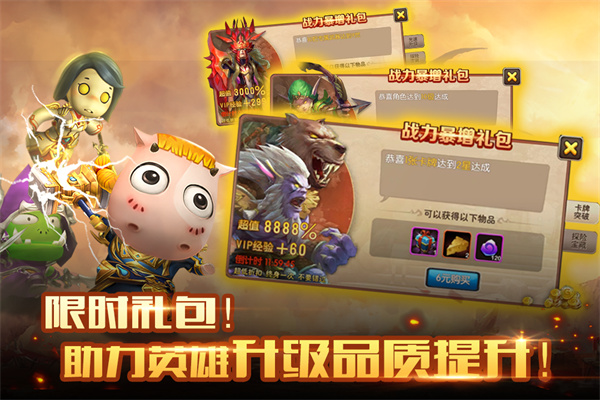 我叫MT2手游 截图2