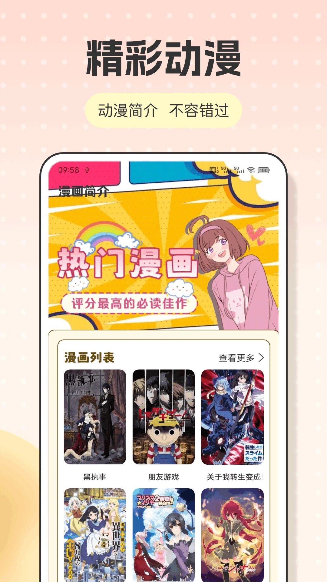 趣漫漫畫 截圖2