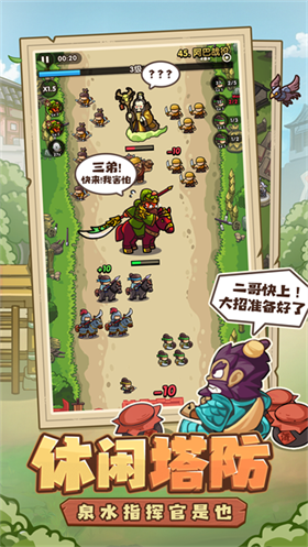 我是大主公 截图5