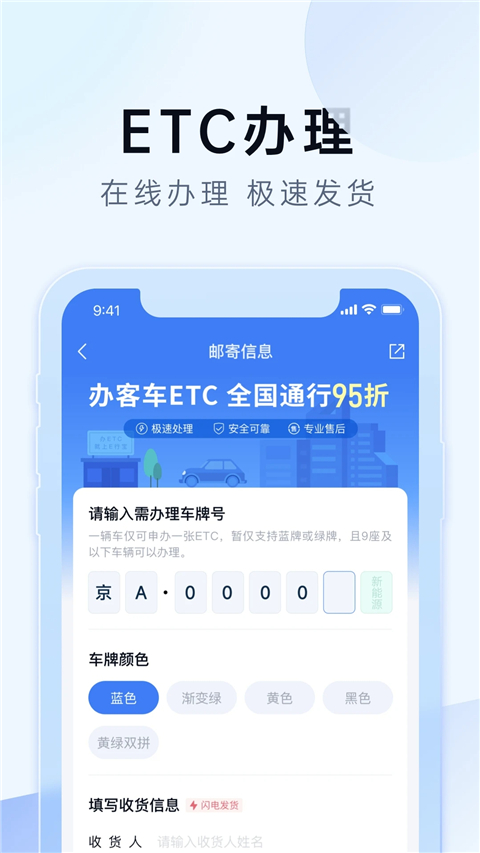 e行寶app 截圖5