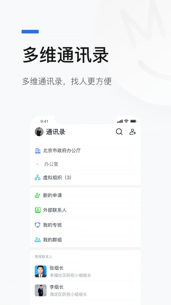 京智办 截图3