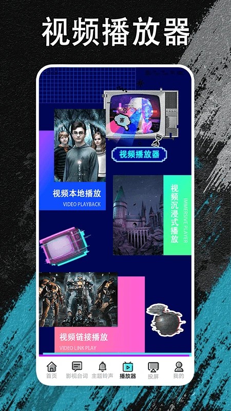 夜猫追剧app官方最新版 截图1