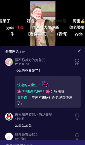 水母動漫官方平臺 截圖8