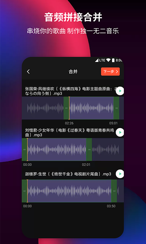 音频剪辑提取器 截图2