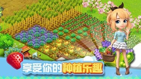 全民农场手游 截图5