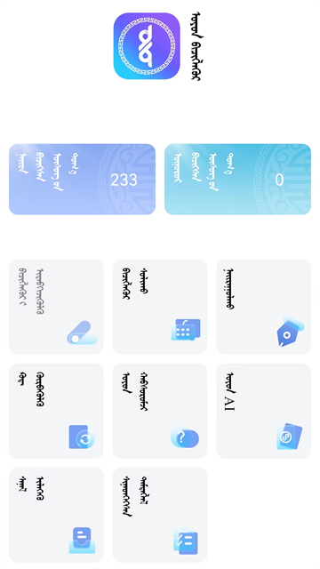 奥云输入法最新版 截图3