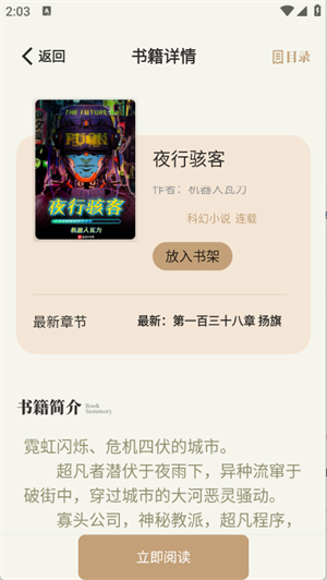 一鍵書閣 截圖2