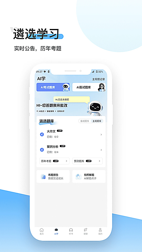 北辰遴选app 截图2