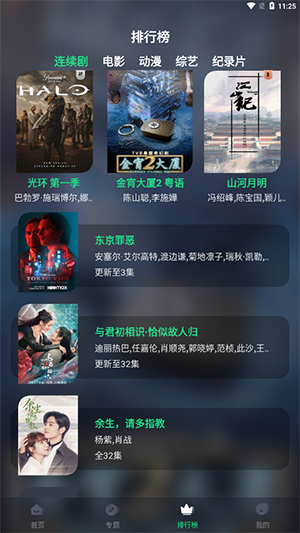 熊貓影院xm66最新版本 截圖3