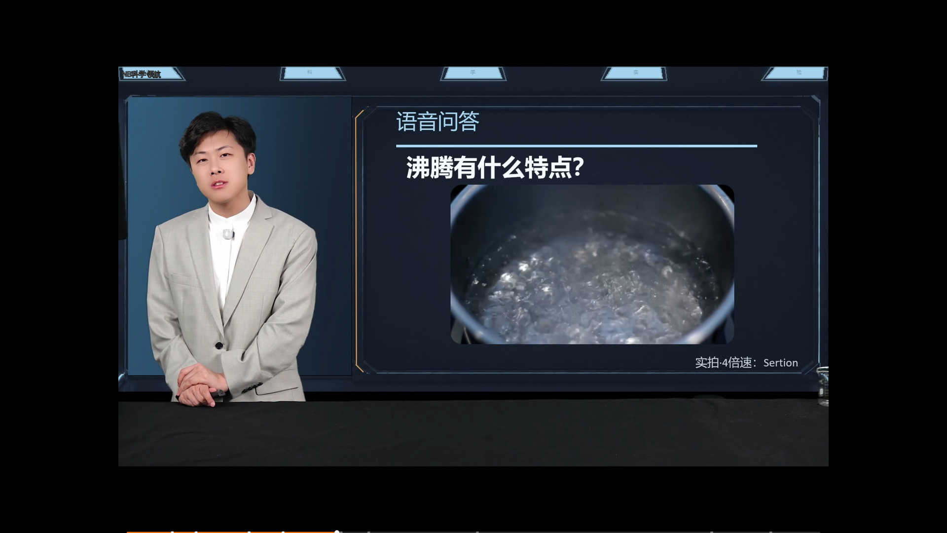 NB科学领航 截图1