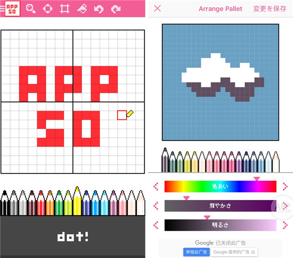 Dotpict最新版 1