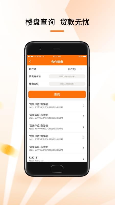 云浮市住房公積金app官方版 截圖4