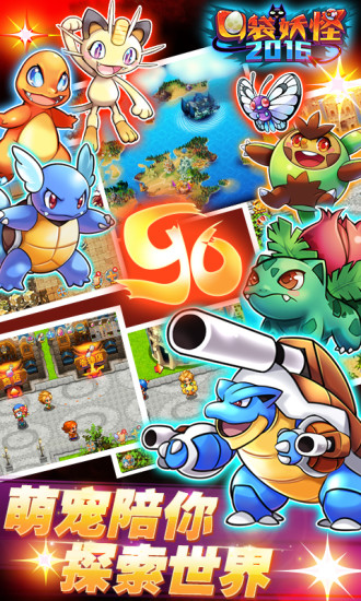 口袋妖怪2025最新版 1