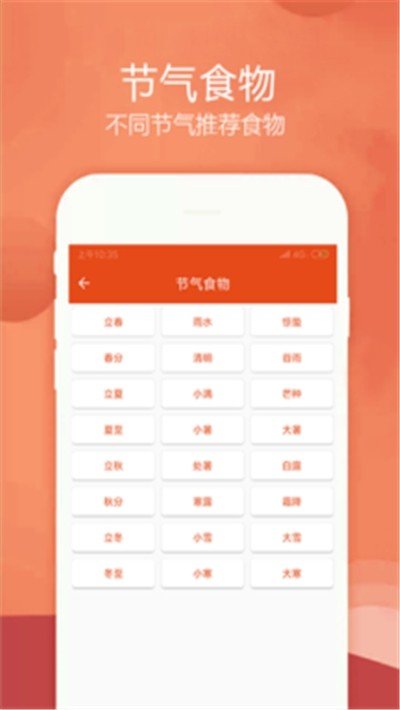 時時菜譜 截圖1