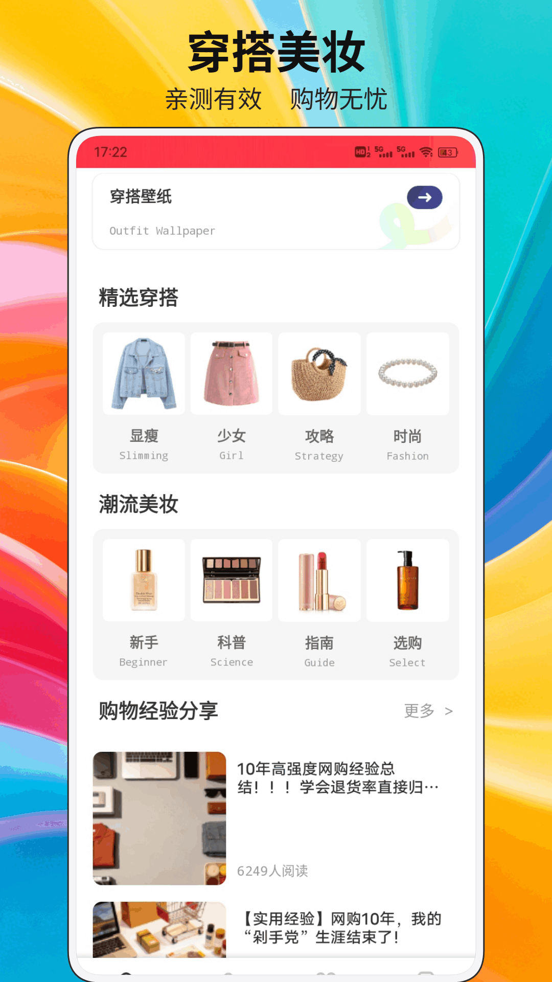 福享好物 截图2