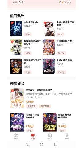 貓語小說 截圖1