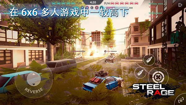 钢铁之怒最新版(SteelRage) 截图5